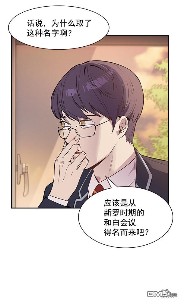 实力至上校园第91话