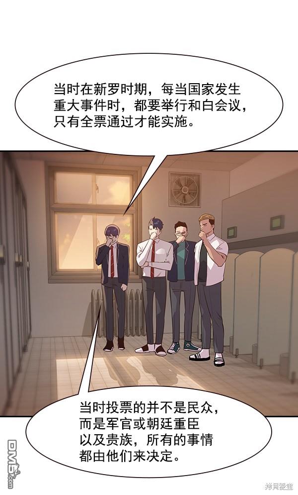 实力至上校园第91话