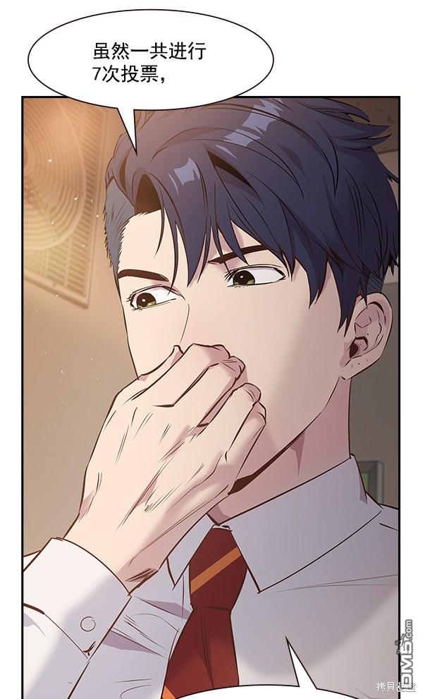 实力至上校园第91话