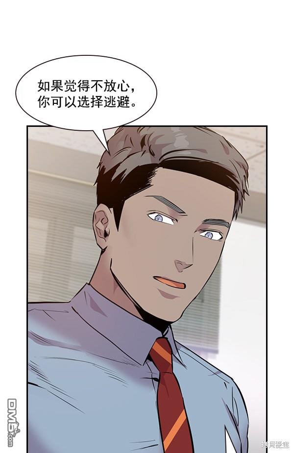 实力至上校园第91话