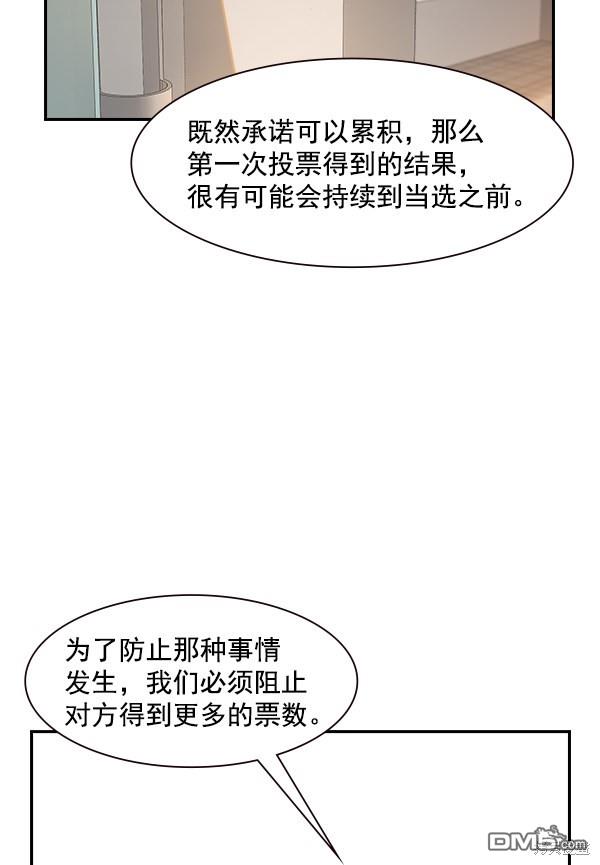 实力至上校园第91话