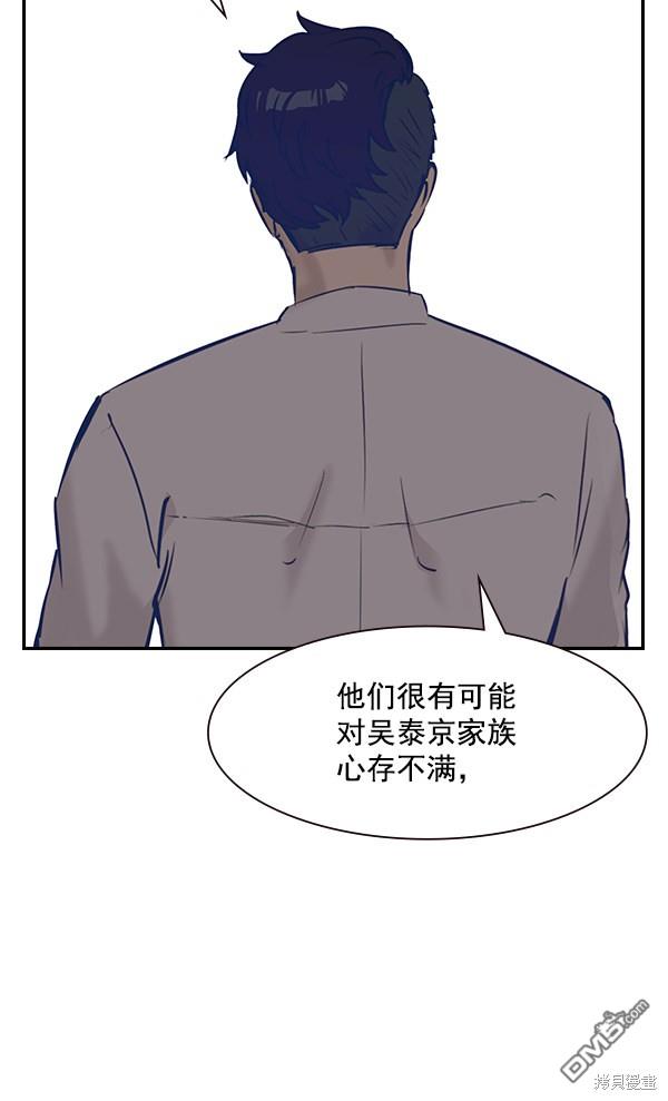 实力至上校园第91话