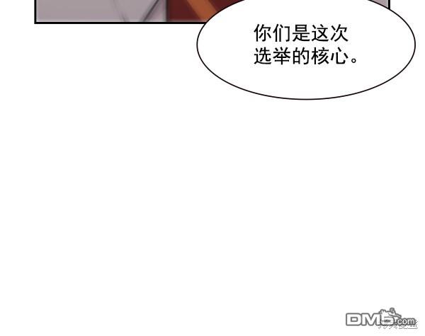 实力至上校园第91话