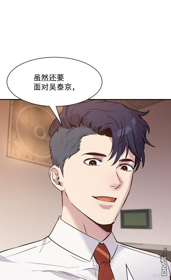 实力至上校园第91话