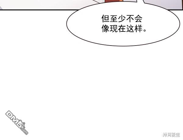 实力至上校园第91话