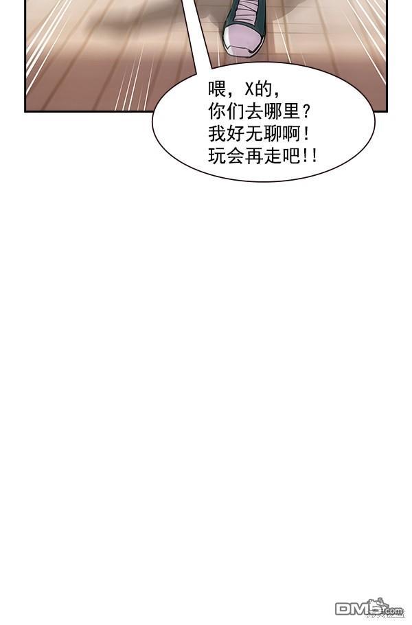 实力至上校园第91话