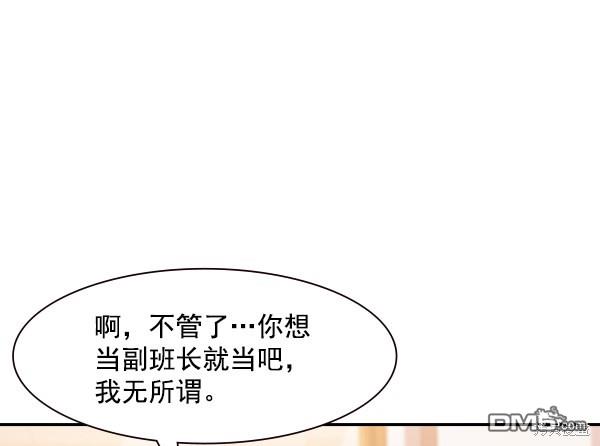 实力至上校园第91话