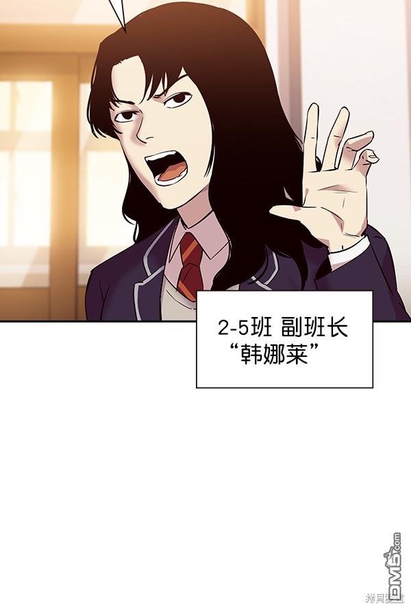 实力至上校园第91话