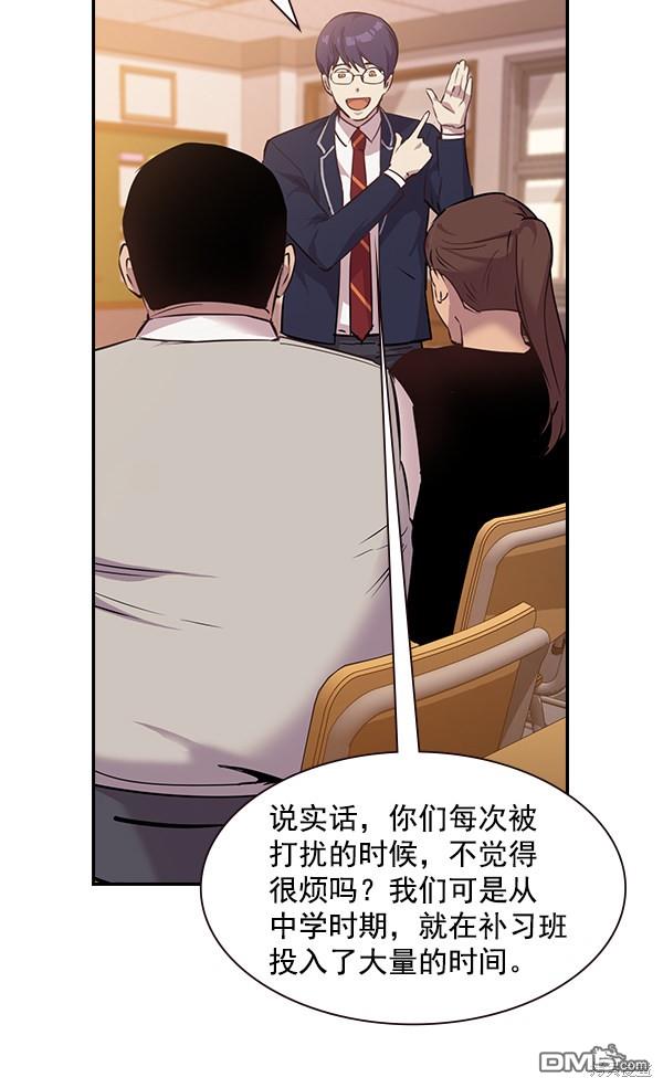 实力至上校园第91话