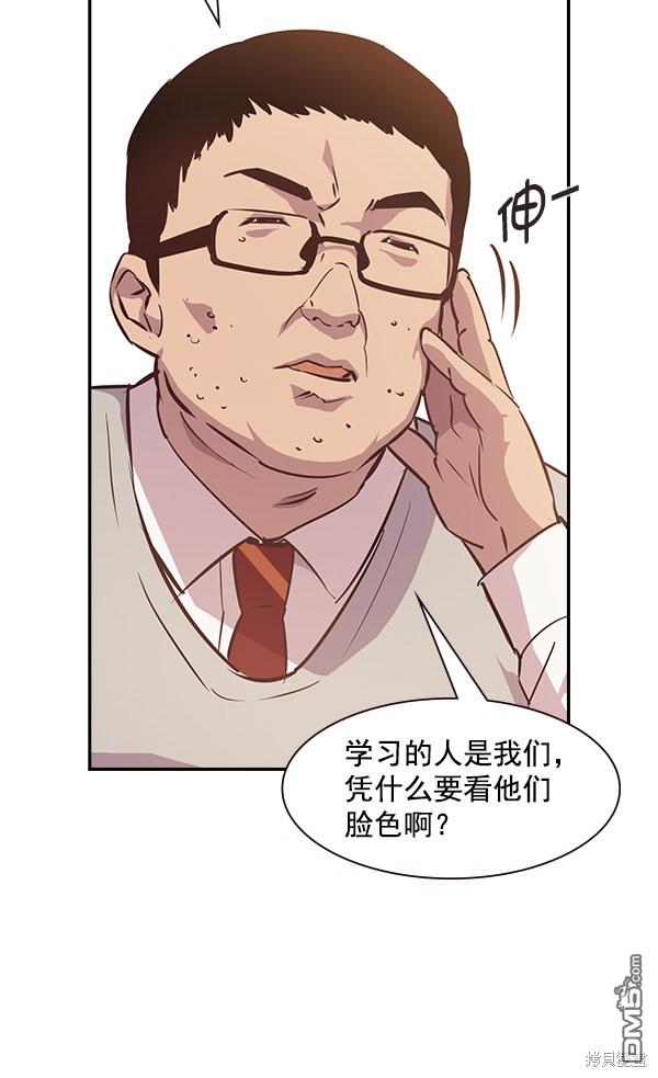 实力至上校园第91话