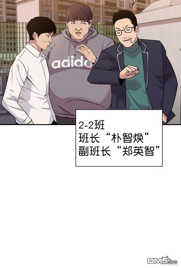 实力至上校园第91话