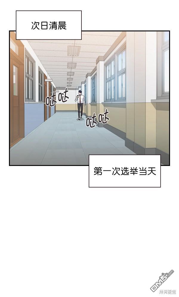 实力至上校园第91话