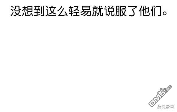 实力至上校园第91话