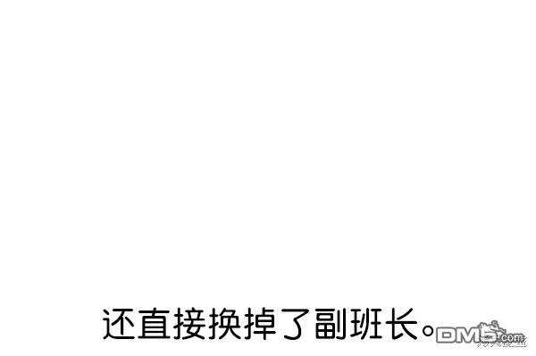 实力至上校园第91话