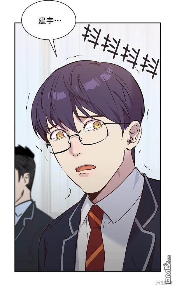 实力至上校园第91话