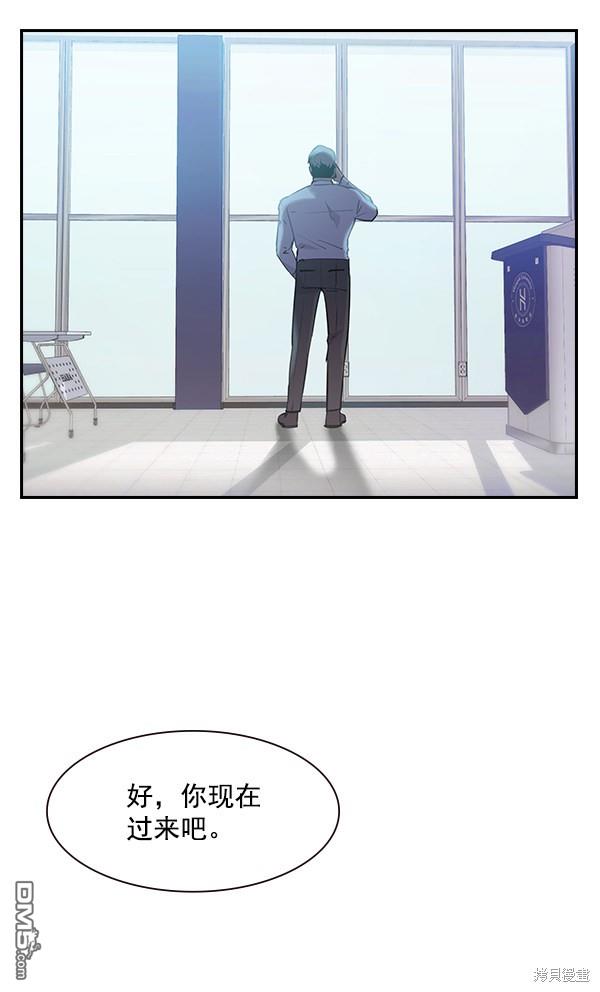 实力至上校园第92话