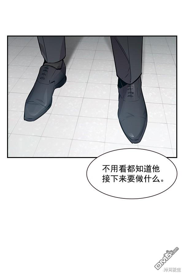 实力至上校园第92话
