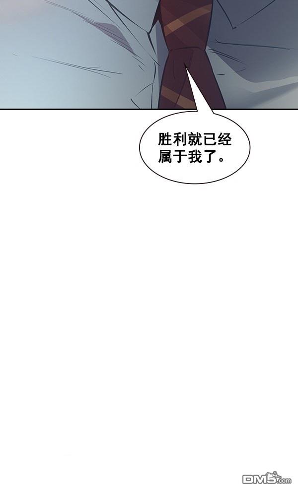 实力至上校园第92话