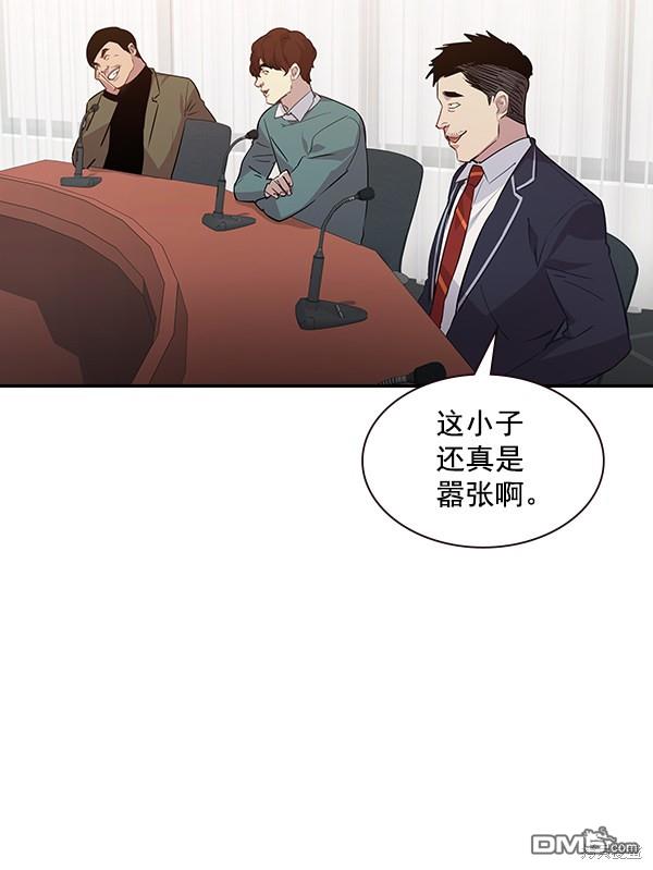 实力至上校园第92话