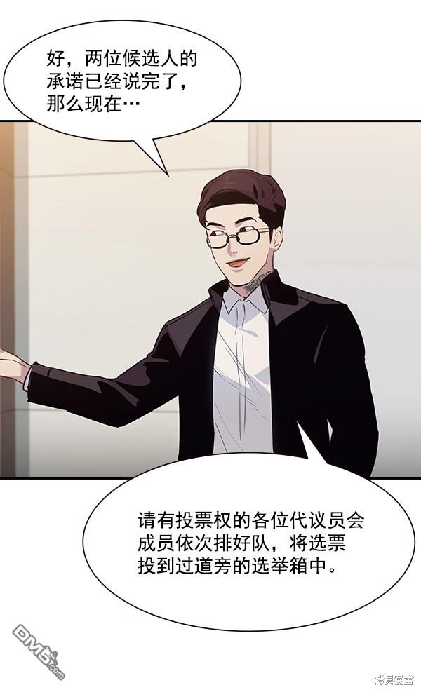 实力至上校园第92话