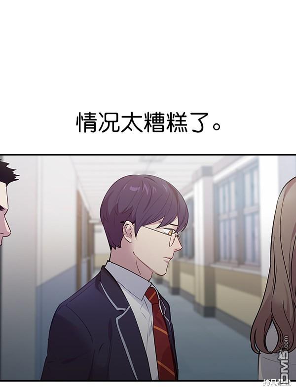 实力至上校园第92话