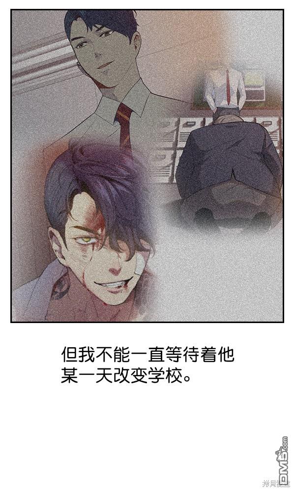 实力至上校园第92话