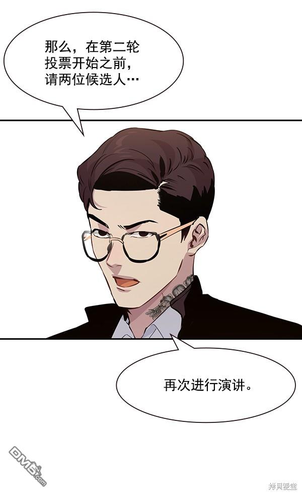 实力至上校园第92话