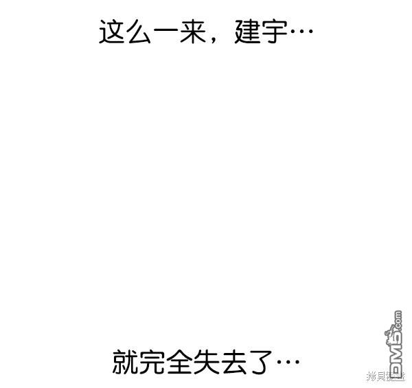 实力至上校园第92话