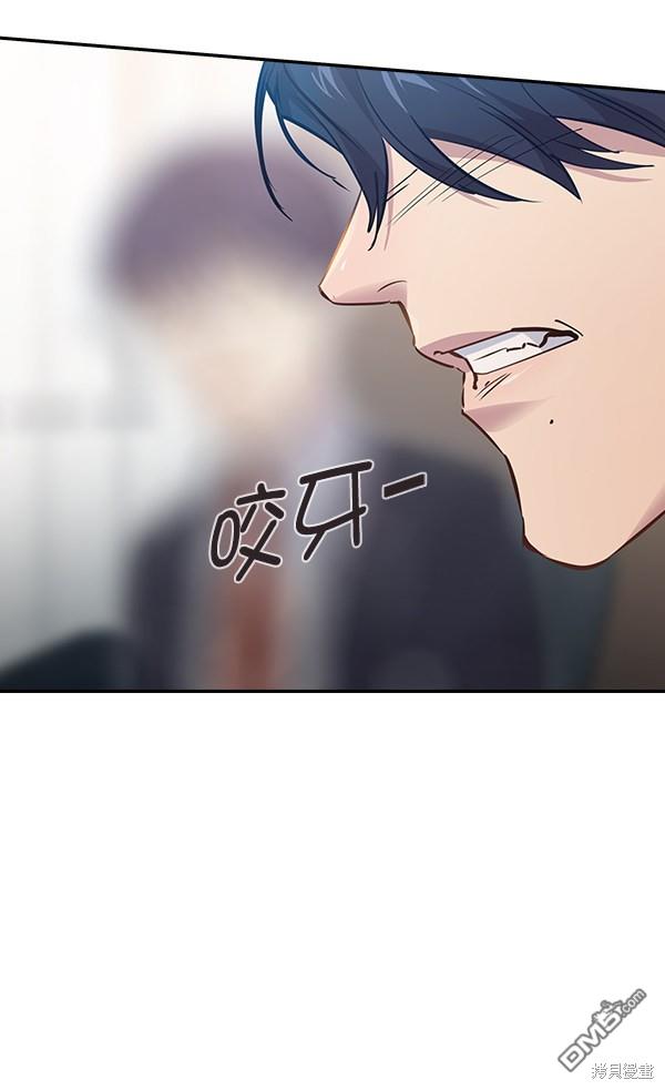 实力至上校园第92话