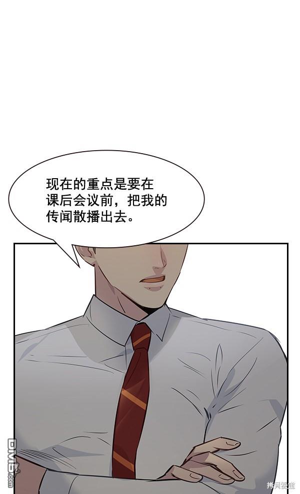 实力至上校园第92话