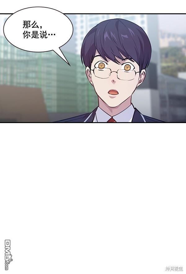 实力至上校园第92话