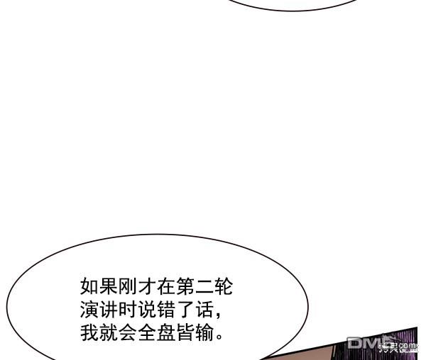 实力至上校园第92话