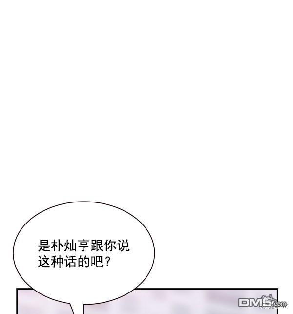 实力至上校园第93话
