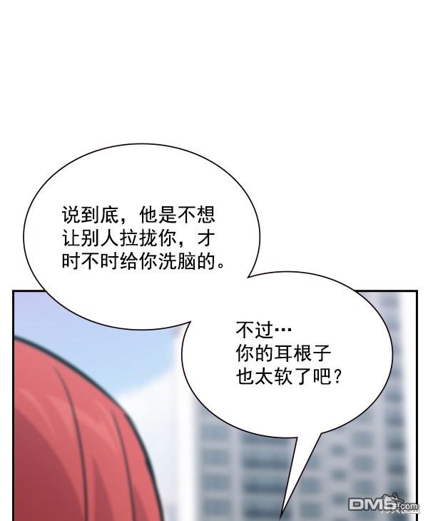 实力至上校园第93话