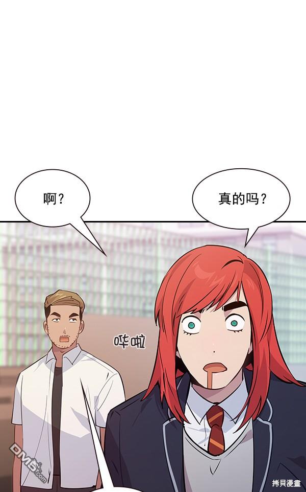 实力至上校园第93话