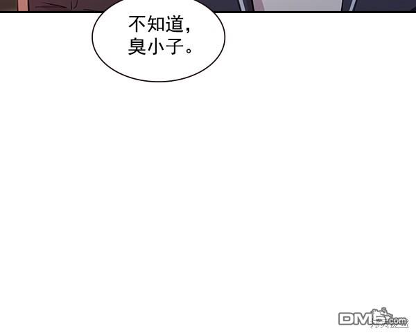 实力至上校园第93话