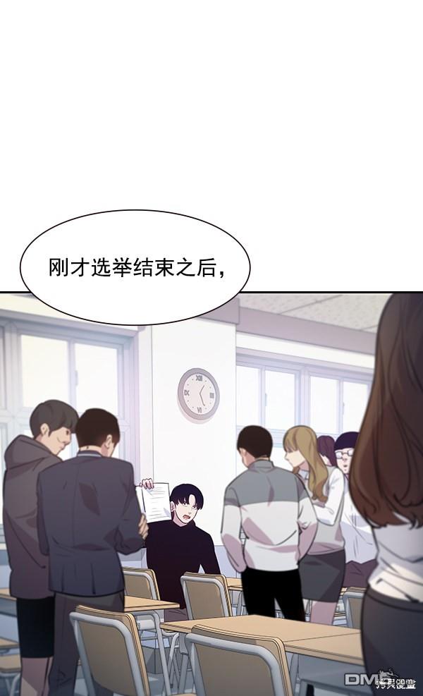 实力至上校园第93话