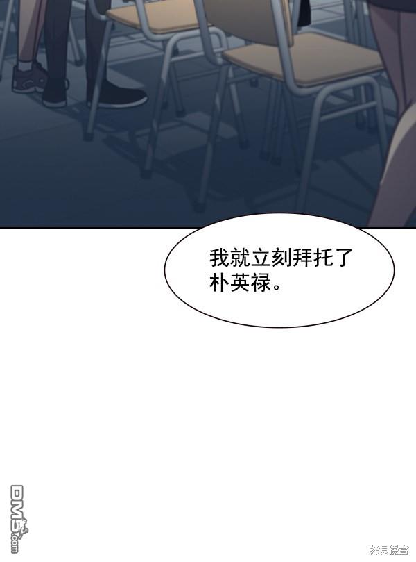 实力至上校园第93话