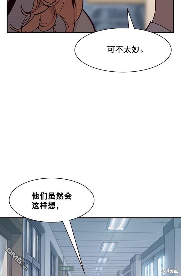 实力至上校园第93话