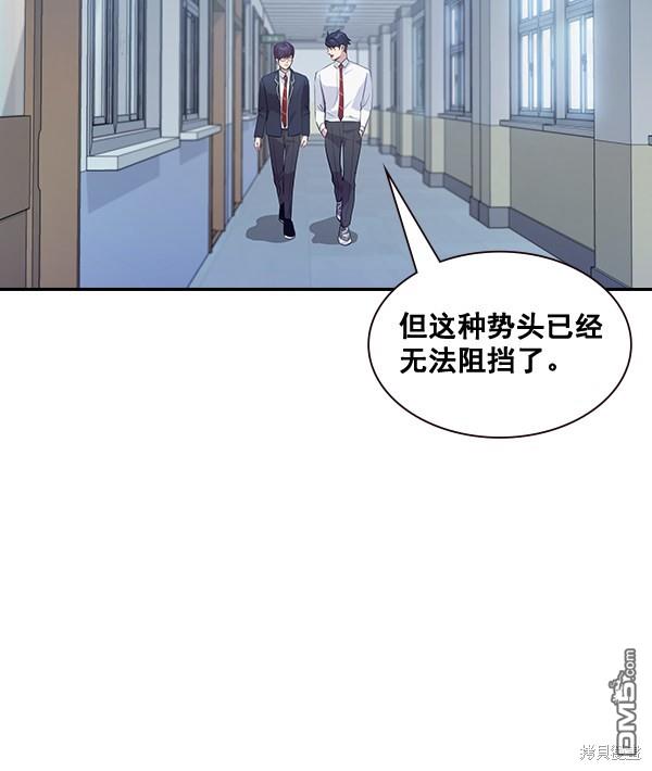 实力至上校园第93话