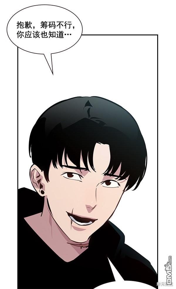 实力至上校园第93话
