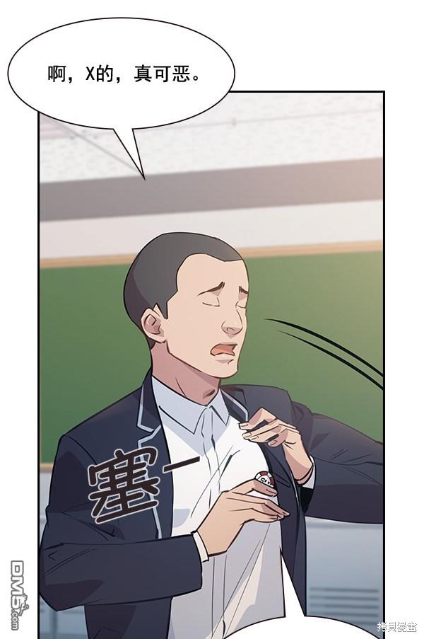 实力至上校园第93话