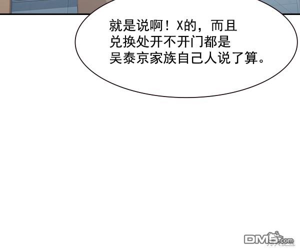 实力至上校园第93话