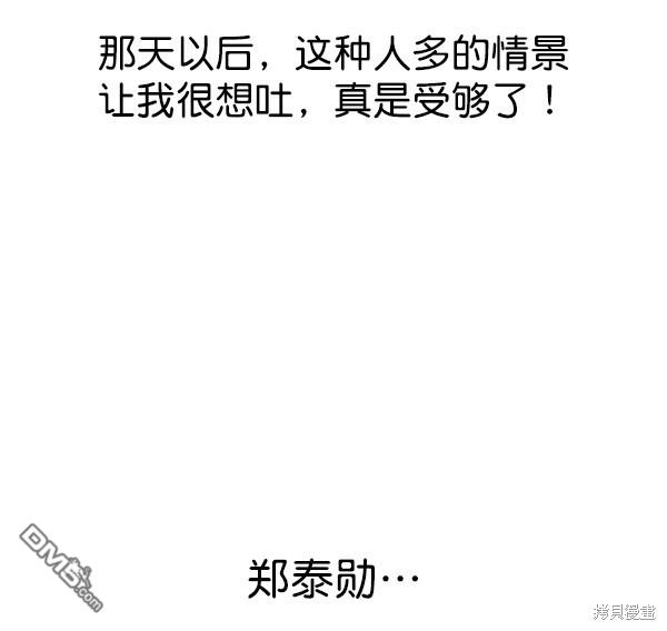 实力至上校园第93话