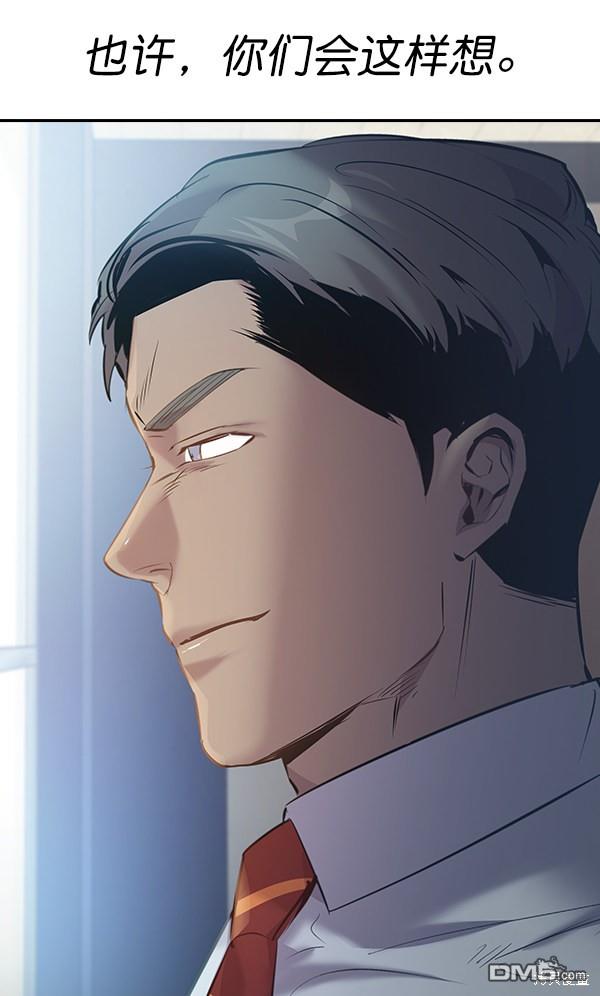 实力至上校园第93话