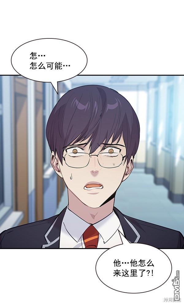 实力至上校园第93话