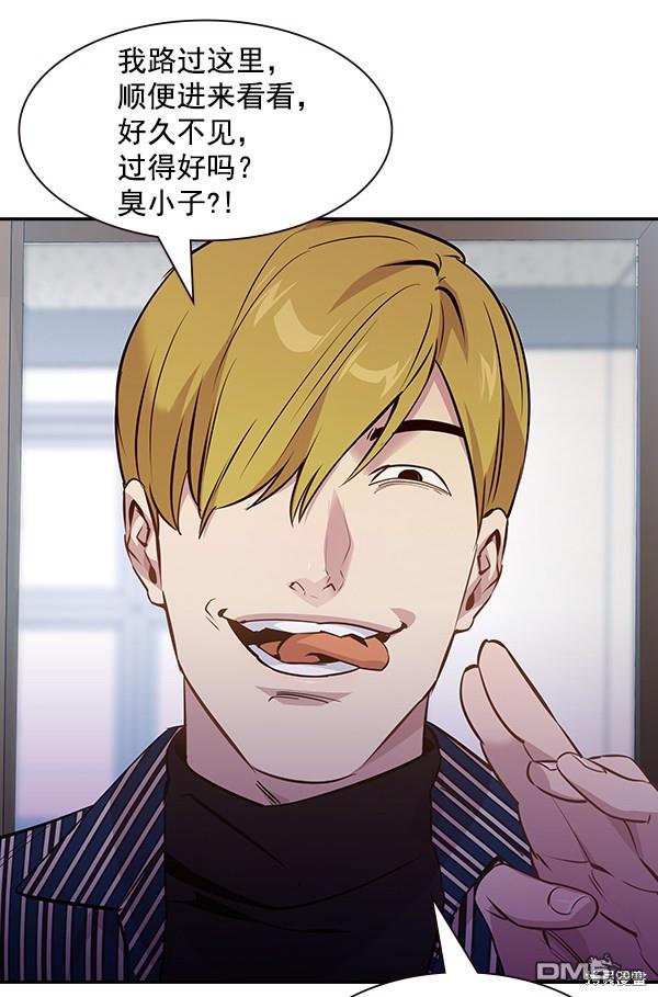 实力至上校园第93话