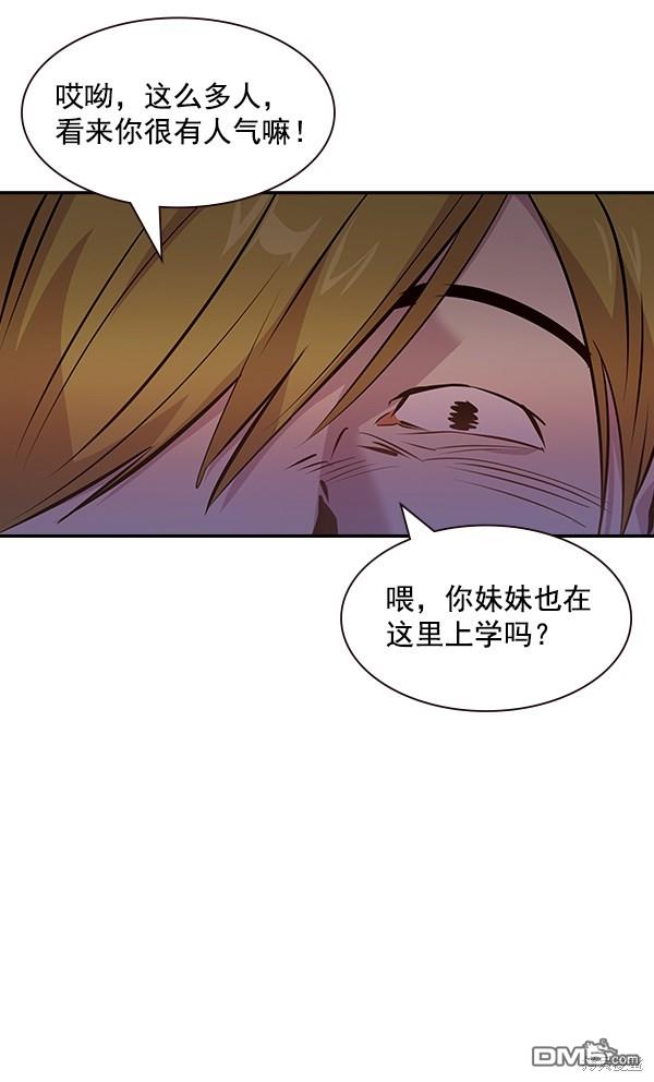 实力至上校园第93话