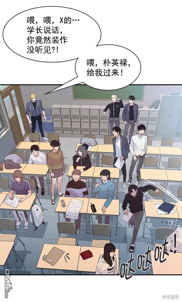 实力至上校园第93话