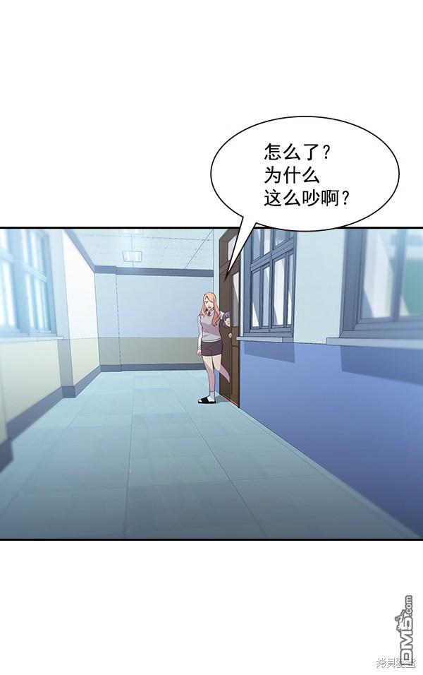实力至上校园第93话